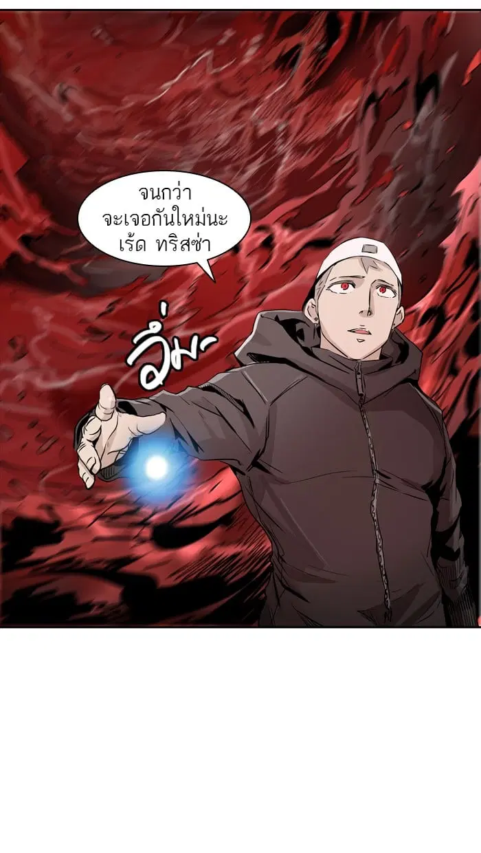 Tower of God ตอนที่ 334 หน้า 95