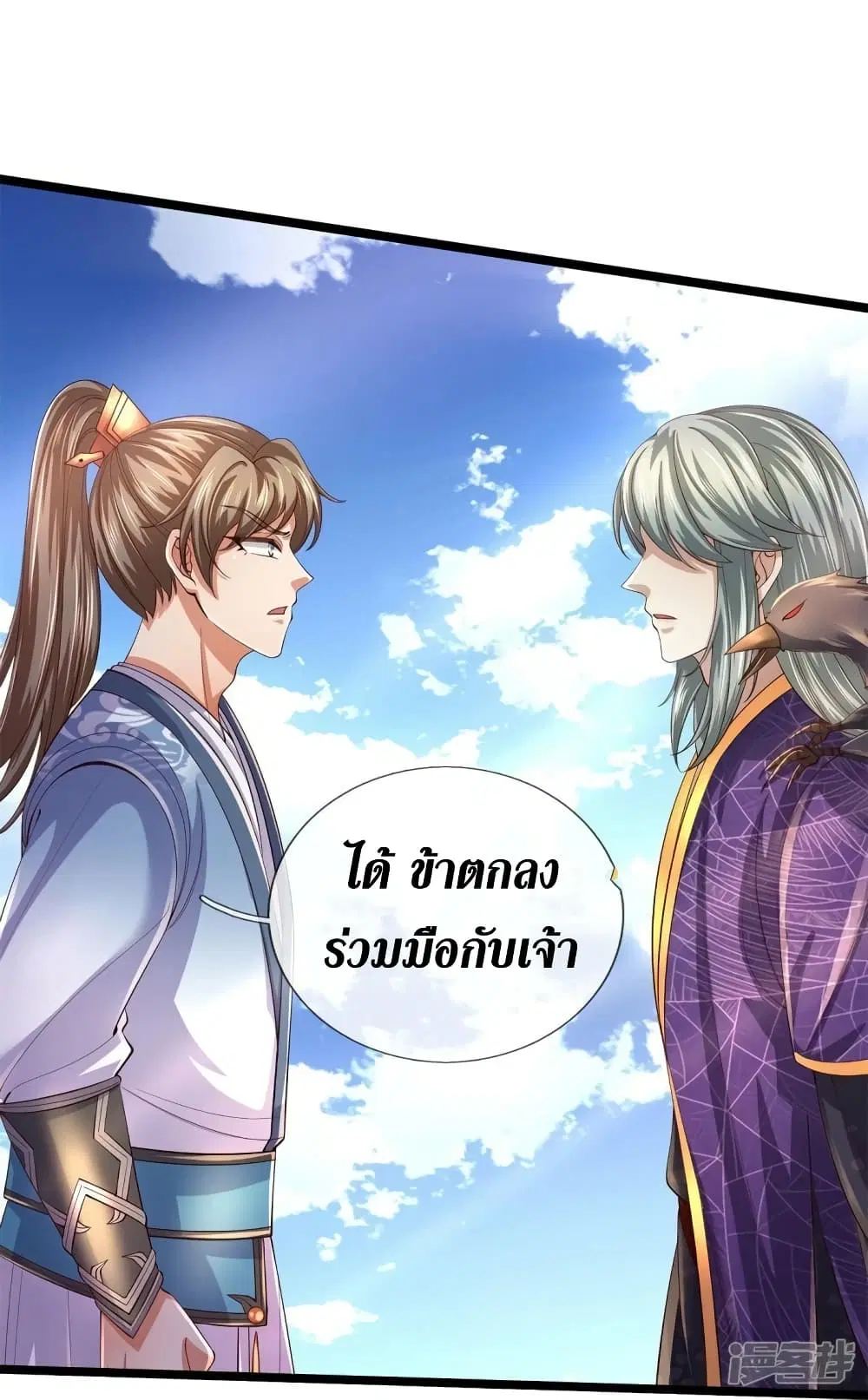 Sky Sword God ตอนที่ 553 หน้า 35