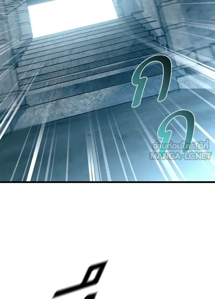 Villain to Kill ตอนที่ 212 หน้า 23