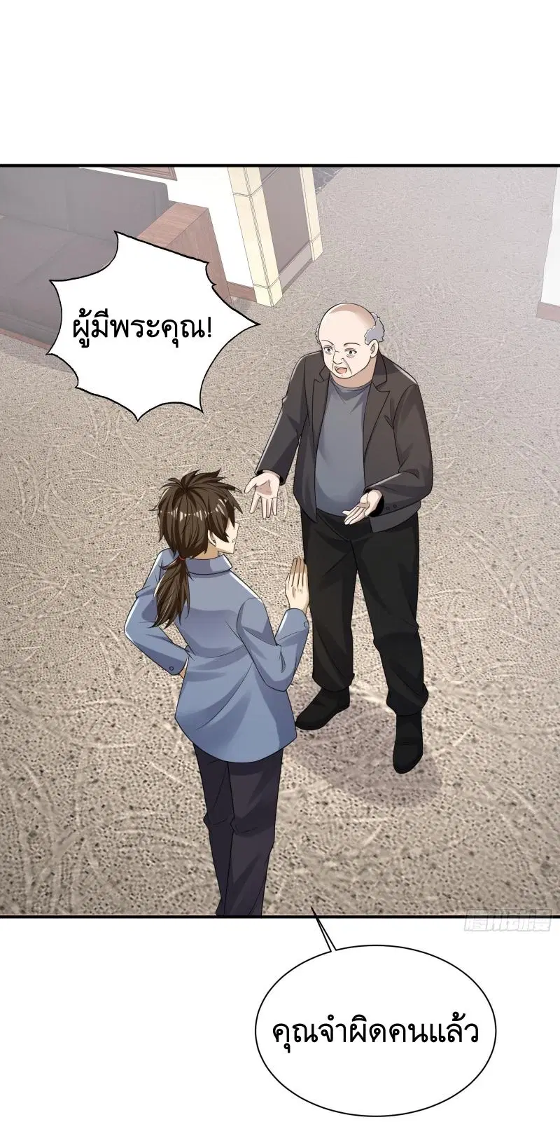 The First Order ตอนที่ 290 หน้า 38