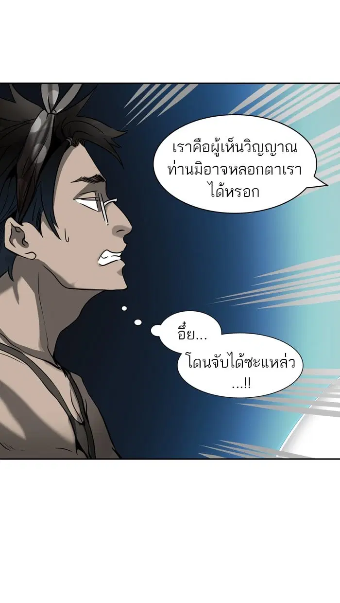 Tower of God ตอนที่ 317 หน้า 27