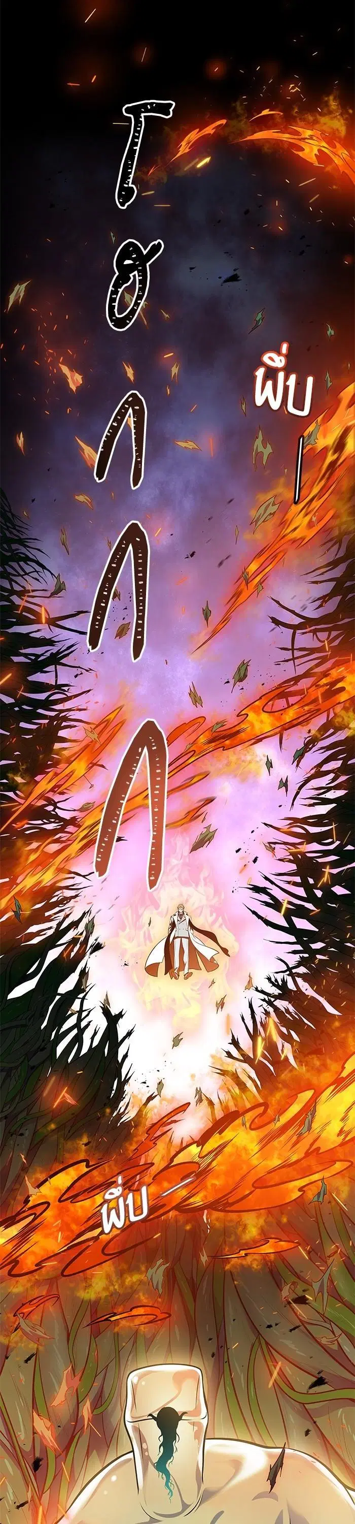 Tower of God ตอนที่ 603 หน้า 78