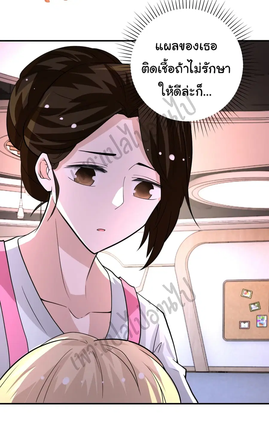 Apocalyptic Super System ตอนที่ 196 หน้า 6