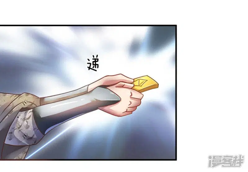 Sky Sword God ตอนที่ 62 หน้า 14