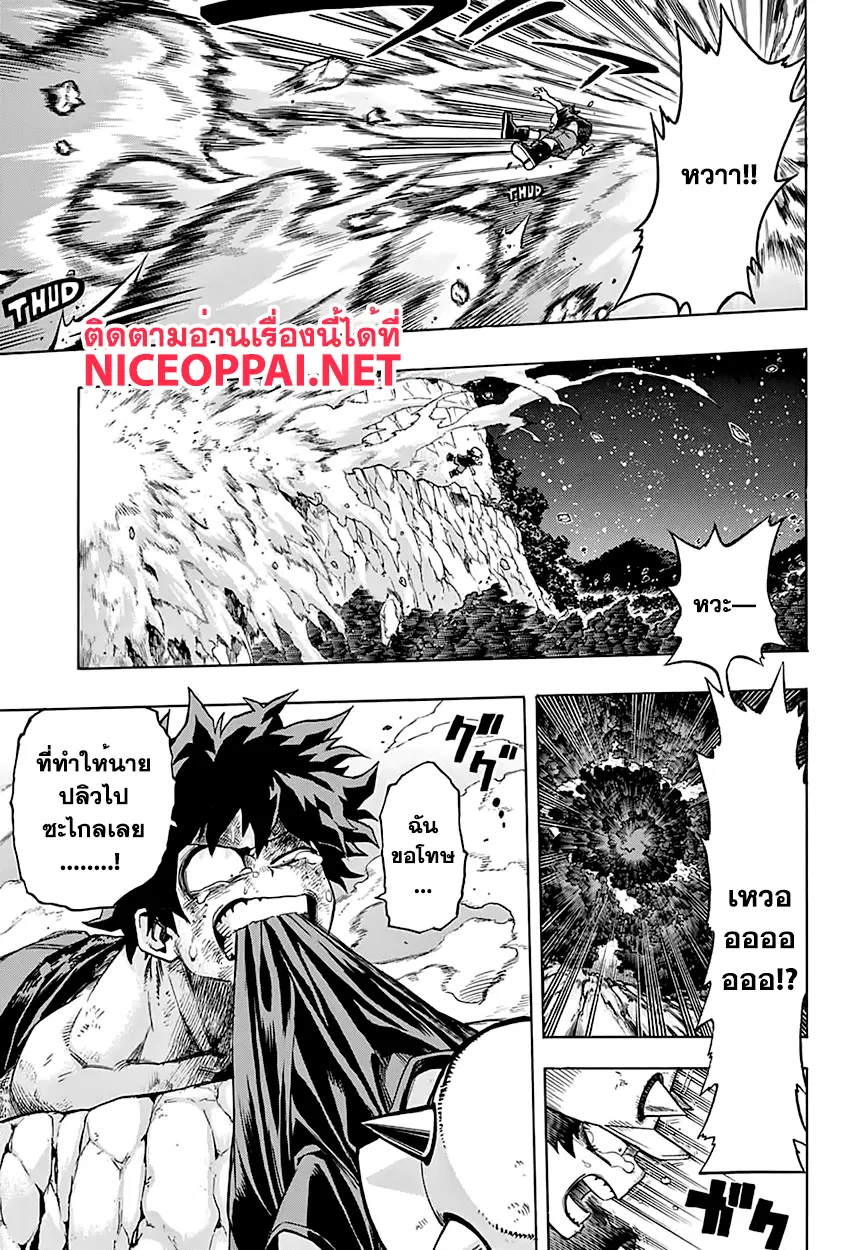 Boku no Hero Academia (My Hero Academia) ตอนที่ 76 หน้า 4
