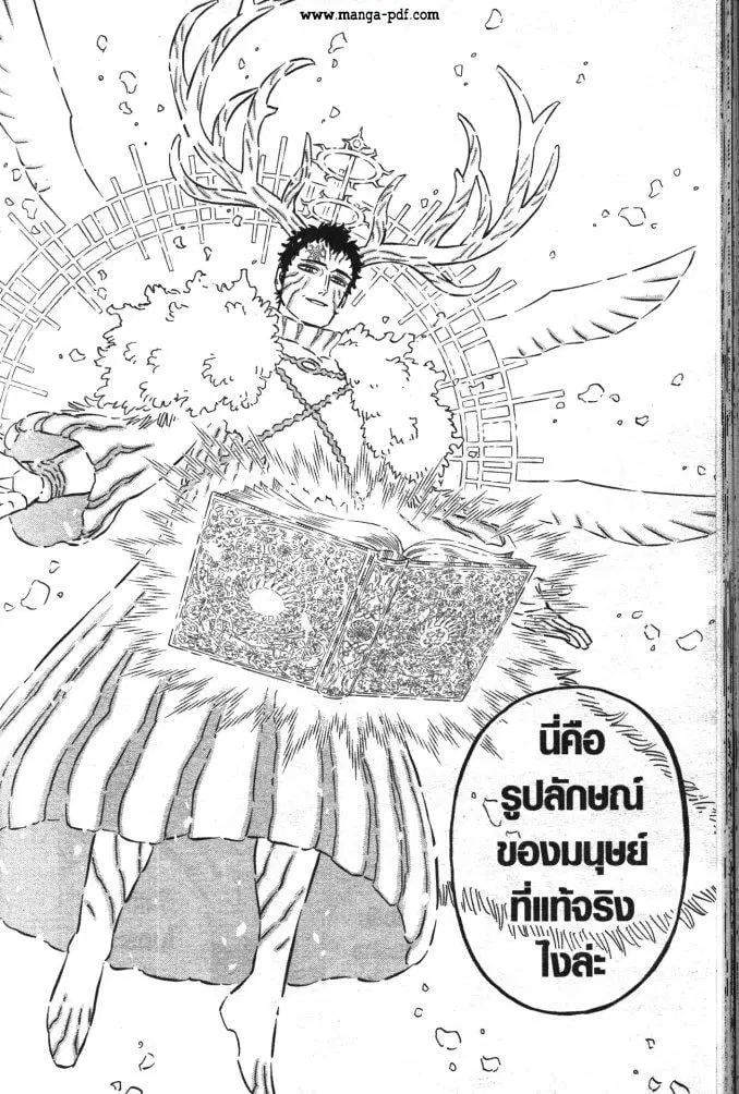 Black Clover ตอนที่ 334 หน้า 10