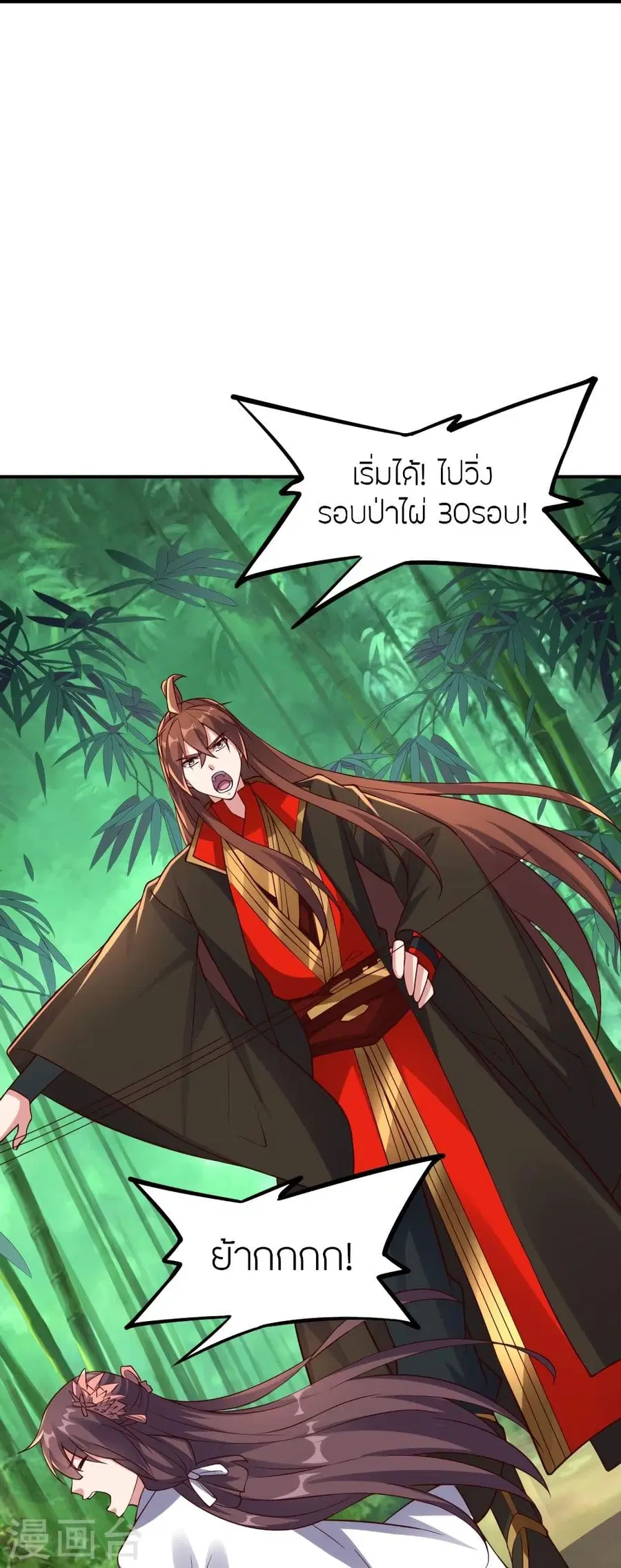 Banished Disciple’s Counterattack ราชาอมตะผู้ถูกขับไล่ ตอนที่ 286 หน้า 66