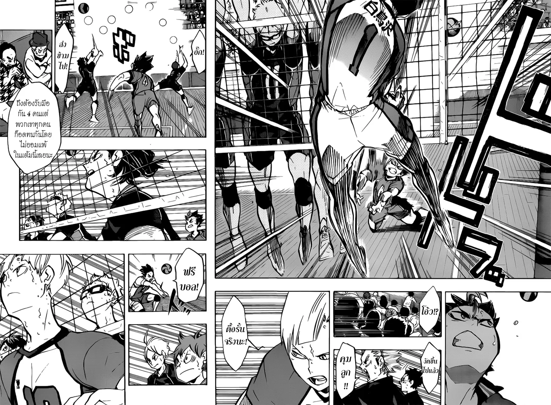 Haikyuu!! ตอนที่ 163 หน้า 16