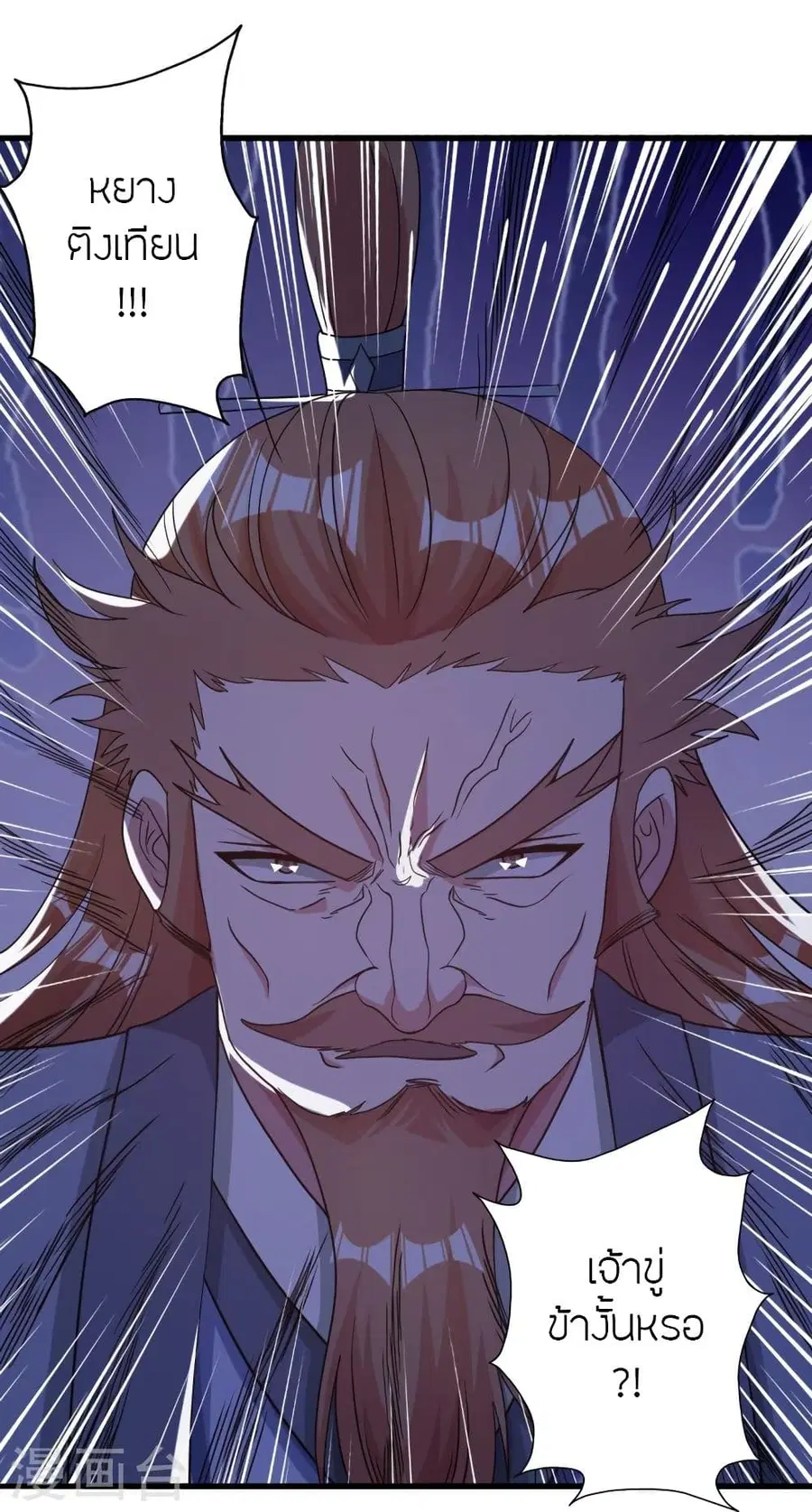 Banished Disciple’s Counterattack ราชาอมตะผู้ถูกขับไล่ ตอนที่ 313 หน้า 53