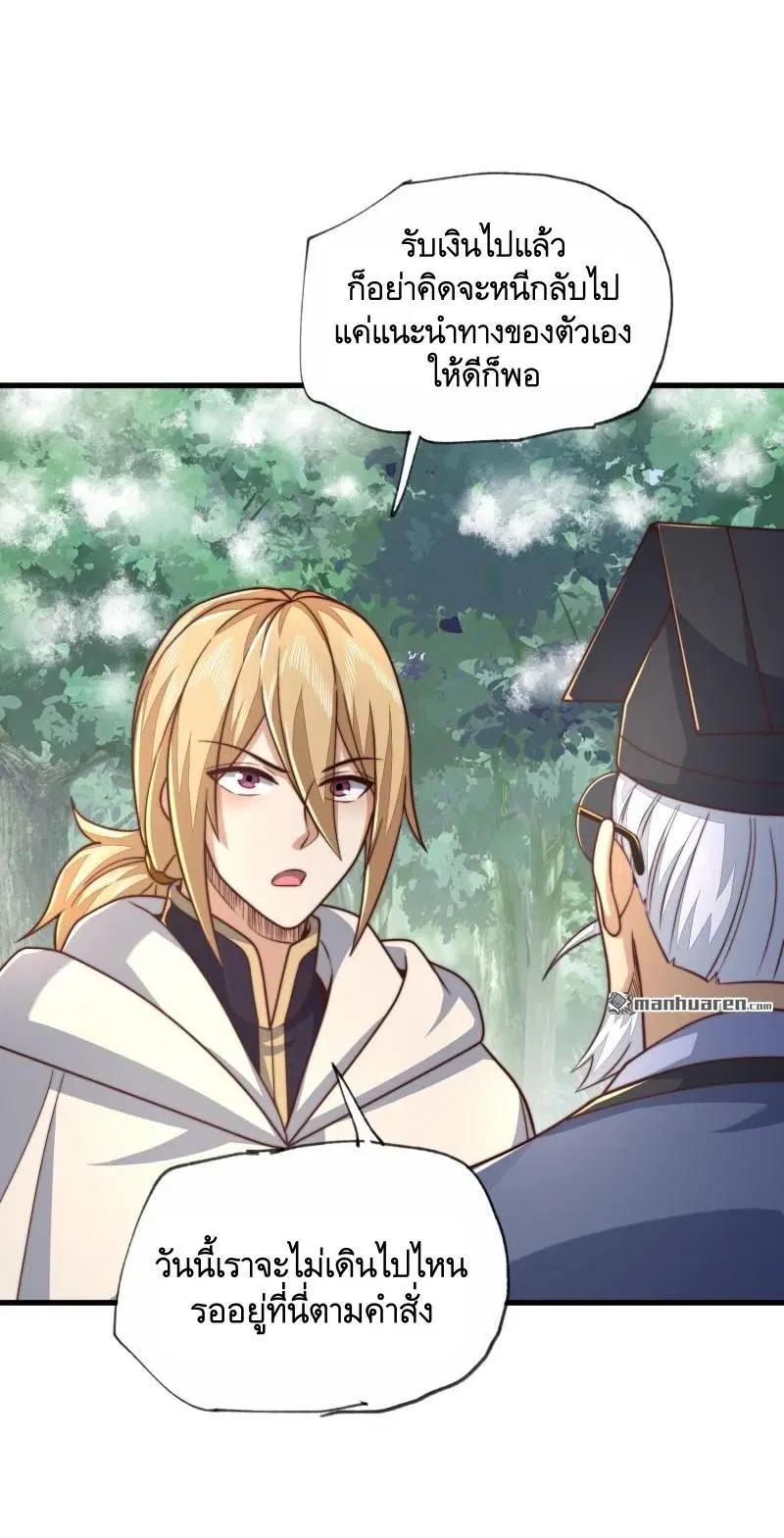 The First Order ตอนที่ 365 หน้า 9