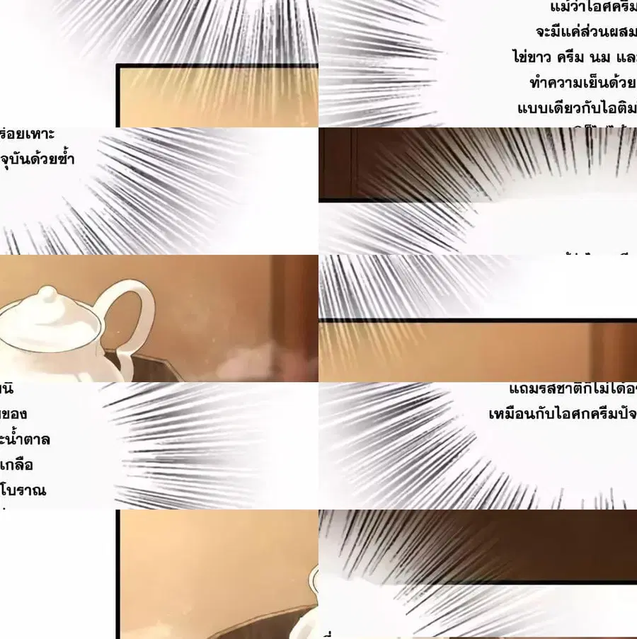 Release That Witch ตอนที่ 157 หน้า 8