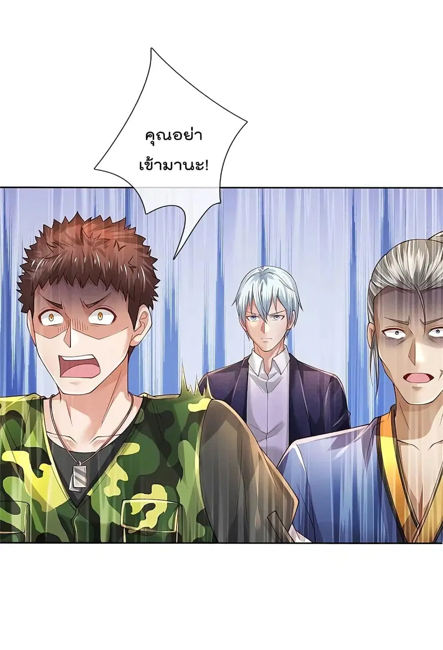 I’m the Great Immortal ตอนที่ 363 หน้า 7