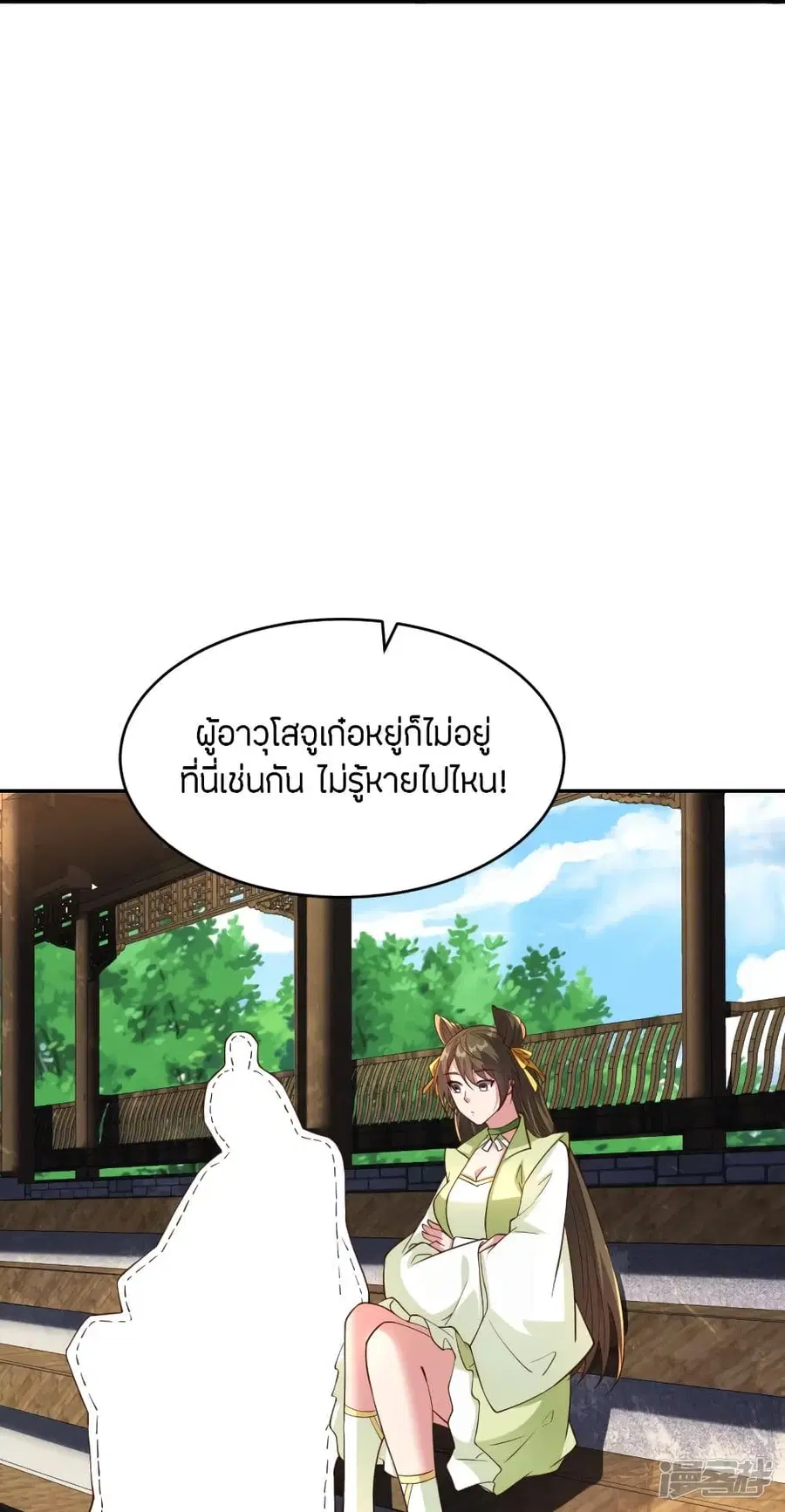 Banished Disciple’s Counterattack ราชาอมตะผู้ถูกขับไล่ ตอนที่ 258 หน้า 8