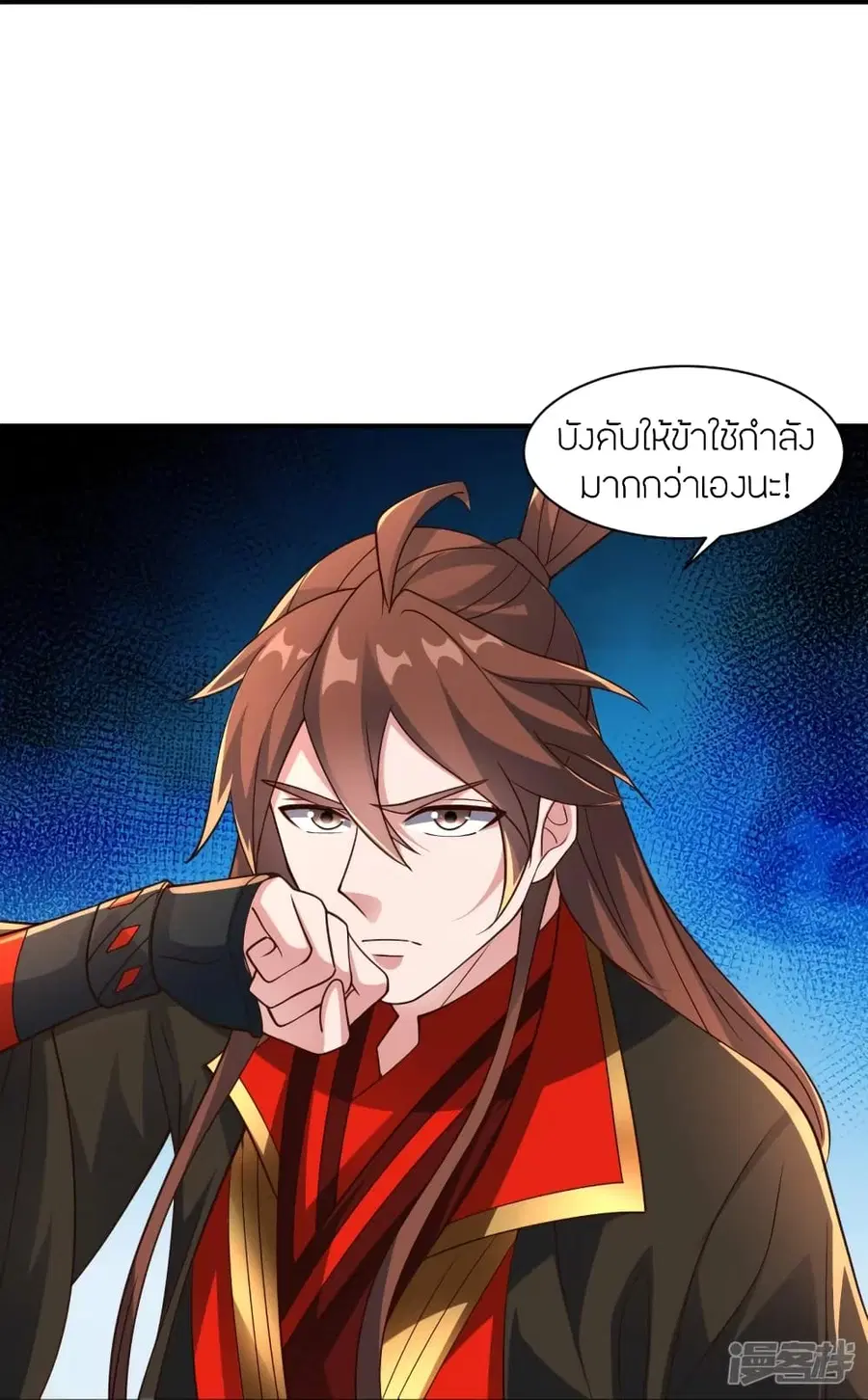 Banished Disciple’s Counterattack ราชาอมตะผู้ถูกขับไล่ ตอนที่ 265 หน้า 48