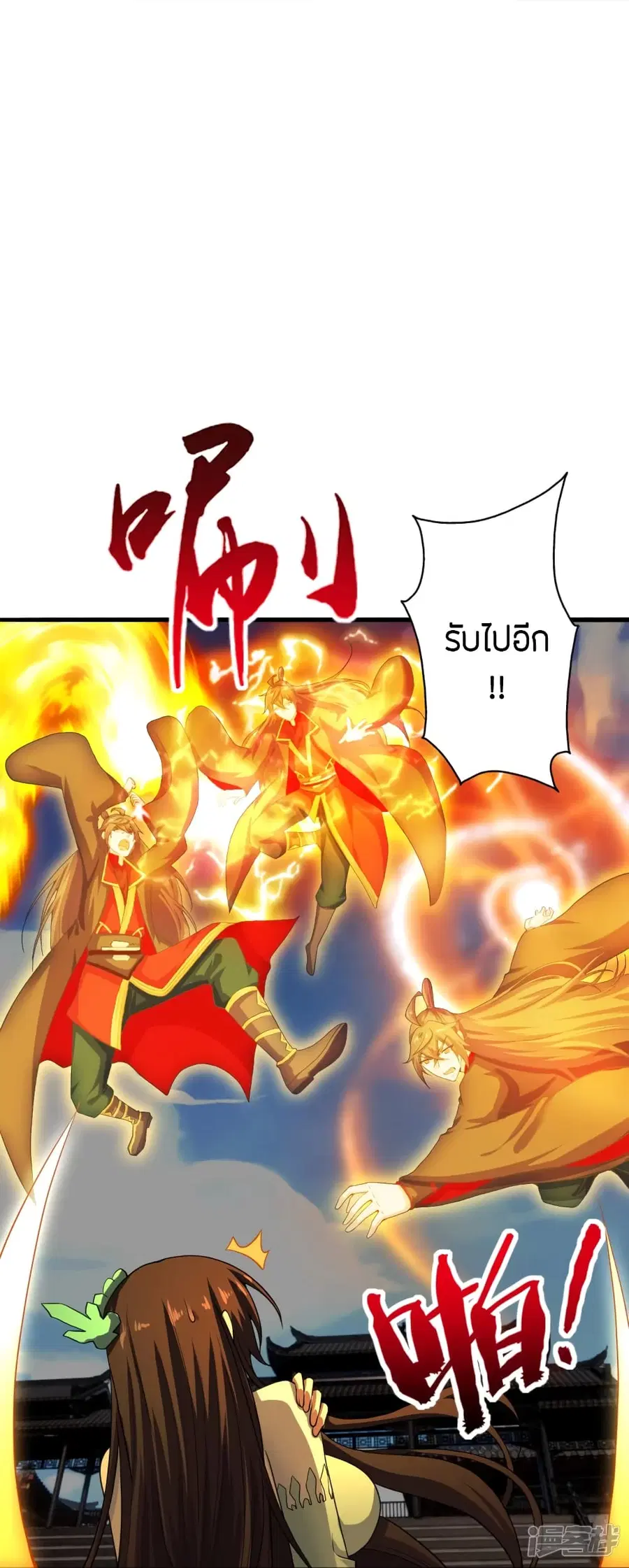 Banished Disciple’s Counterattack ราชาอมตะผู้ถูกขับไล่ ตอนที่ 264 หน้า 64
