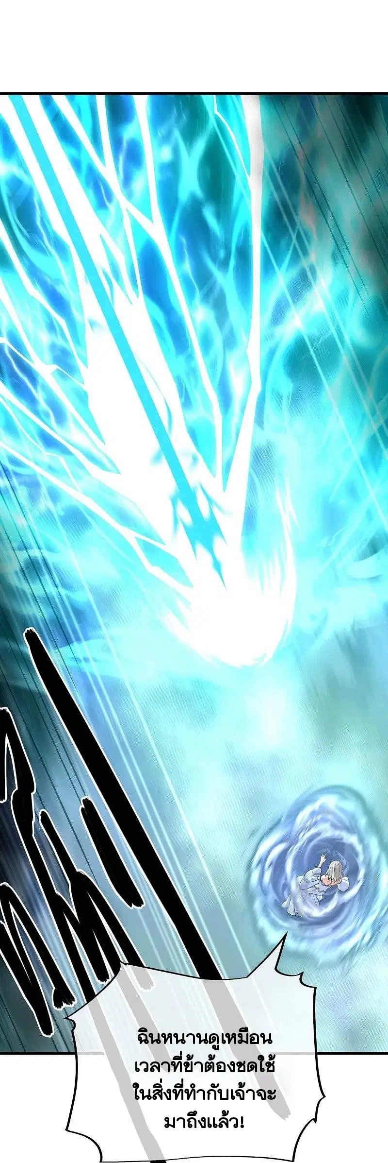 Peerless Battle Spirit ตอนที่ 458 หน้า 12