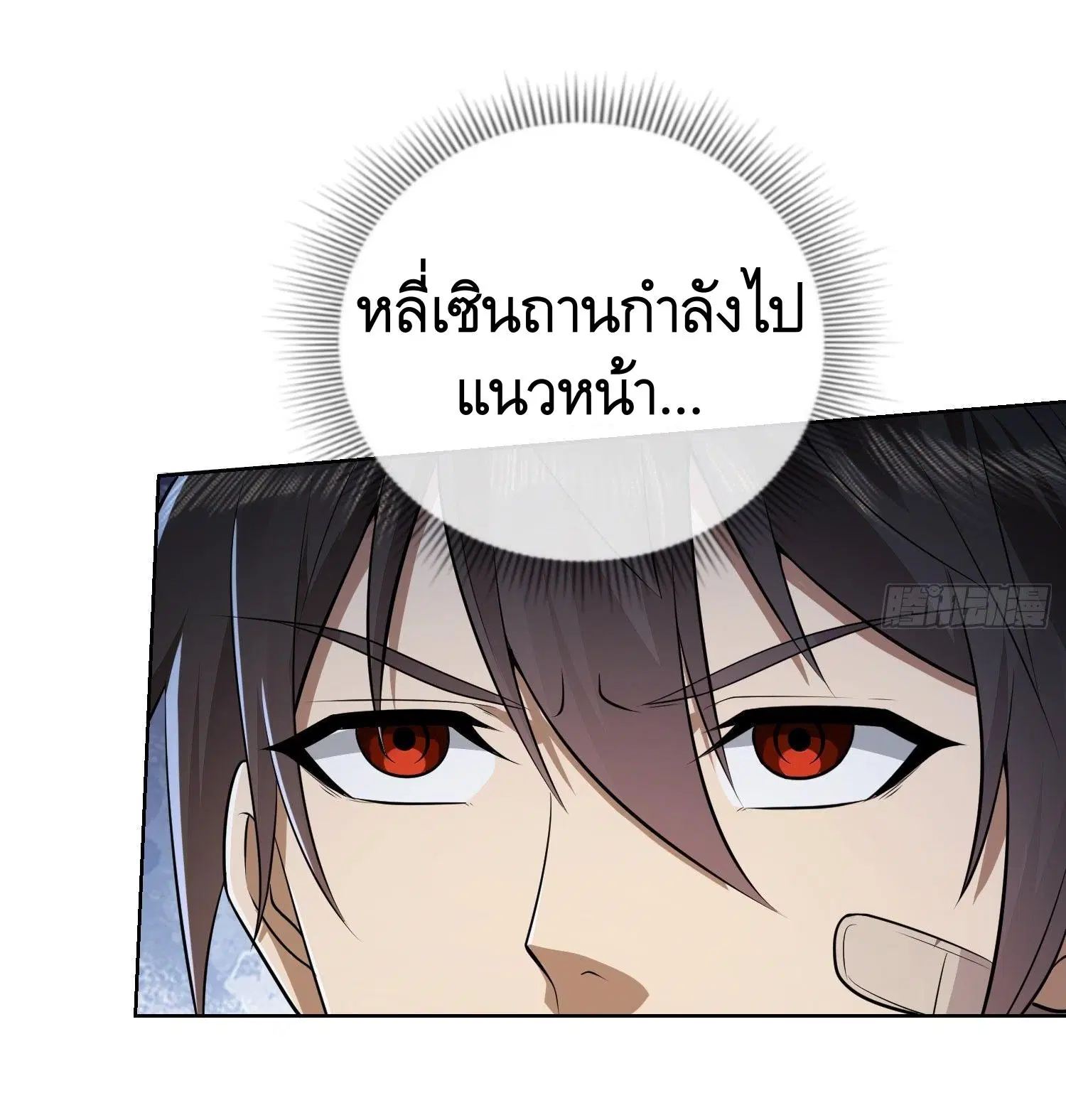 The First Order ตอนที่ 104 หน้า 61