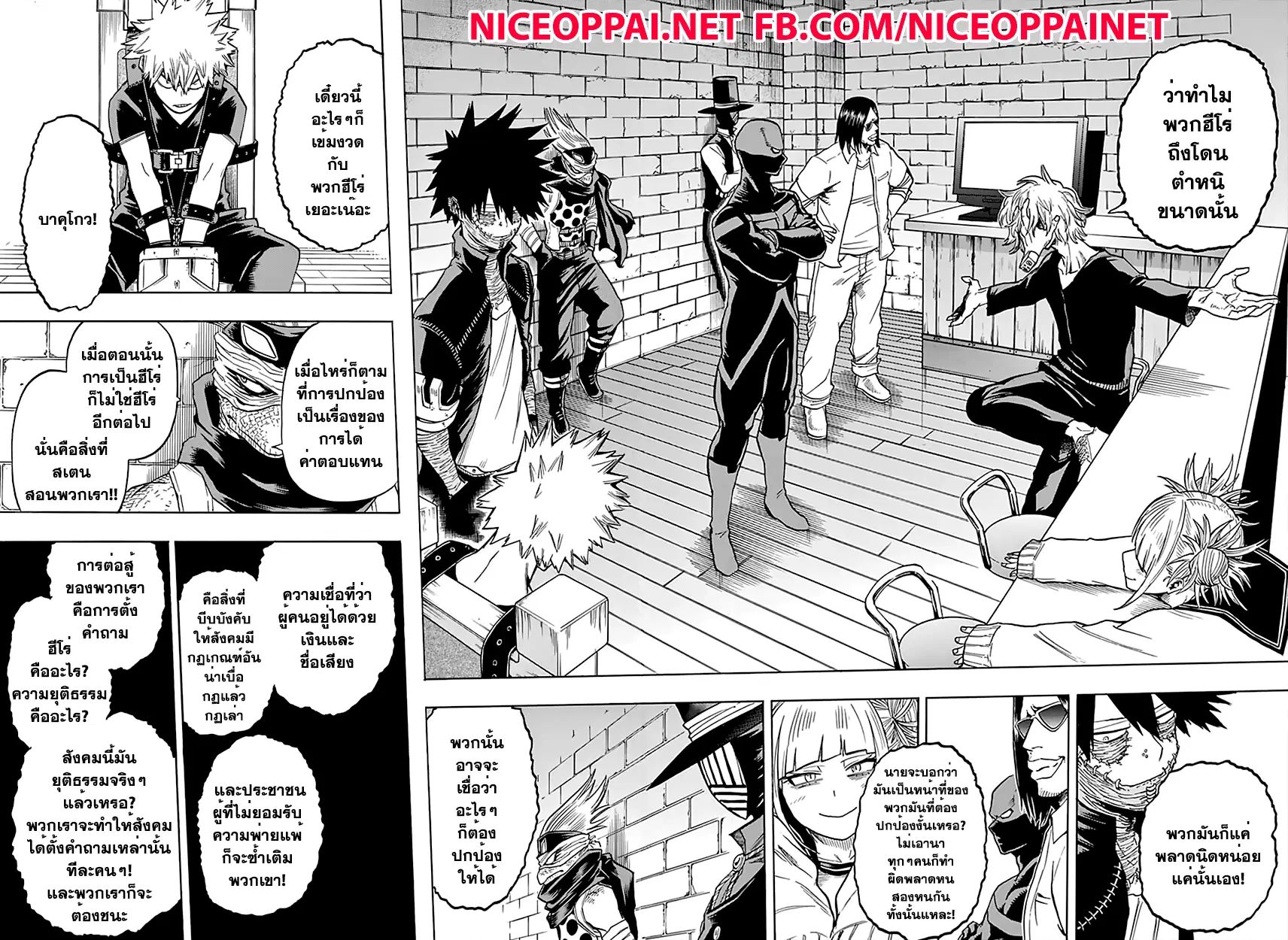 Boku no Hero Academia (My Hero Academia) ตอนที่ 85 หน้า 12