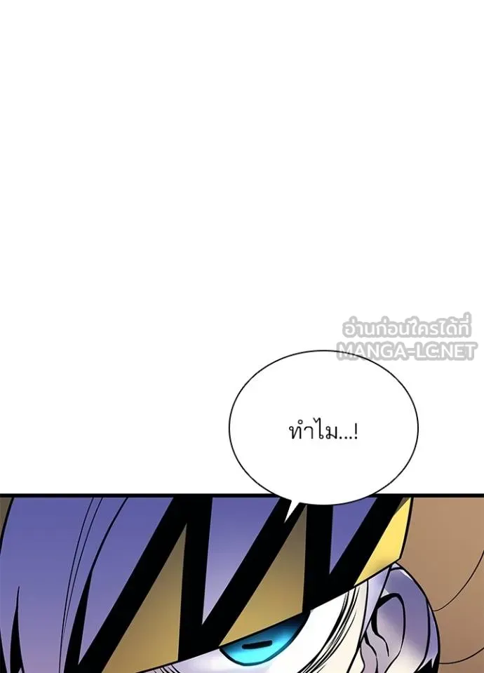 Villain to Kill ตอนที่ 175 หน้า 7