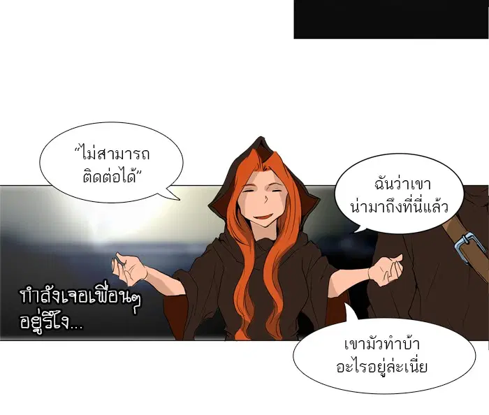 Tower of God ตอนที่ 202 หน้า 8