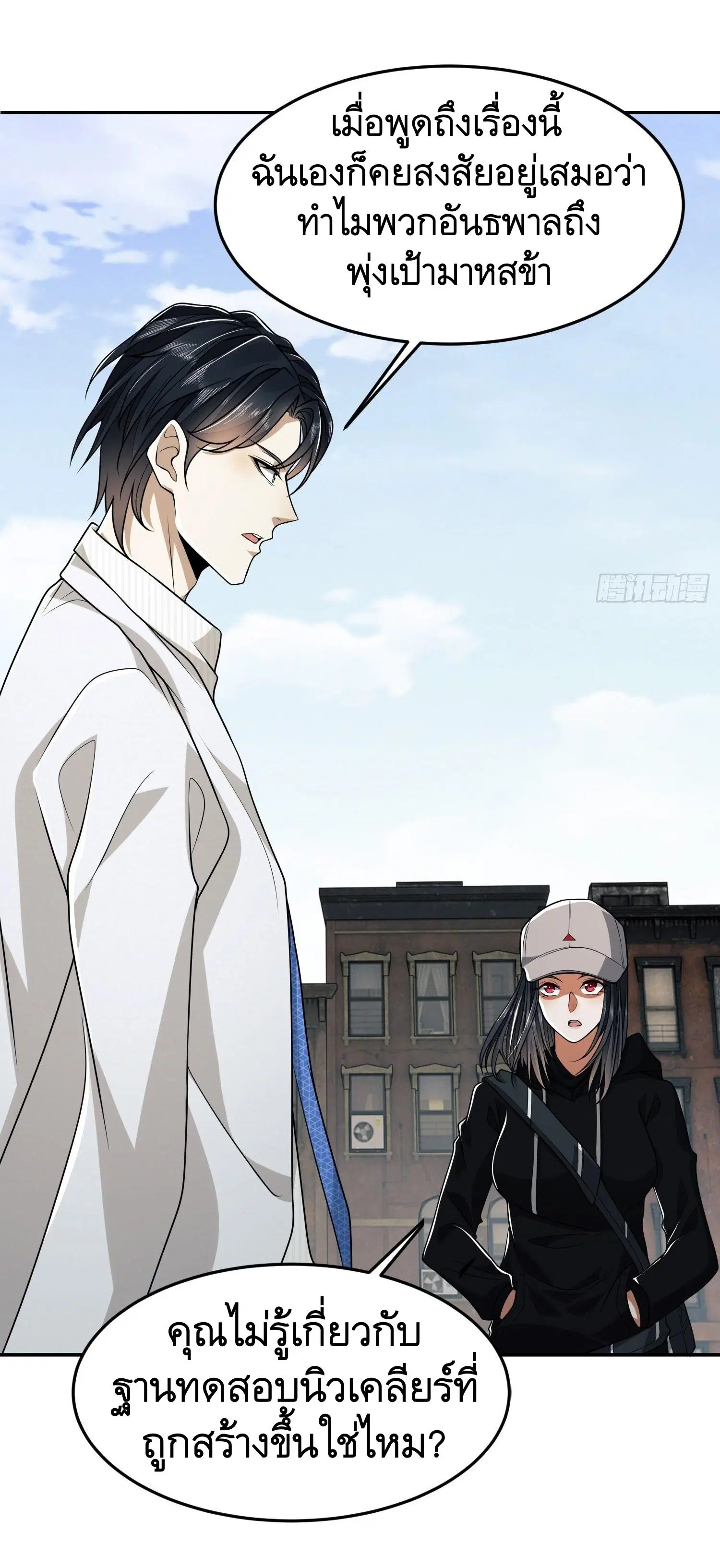 The First Order ตอนที่ 94 หน้า 25