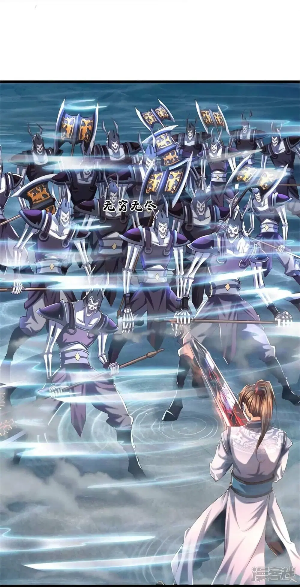 Sky Sword God ตอนที่ 519 หน้า 21