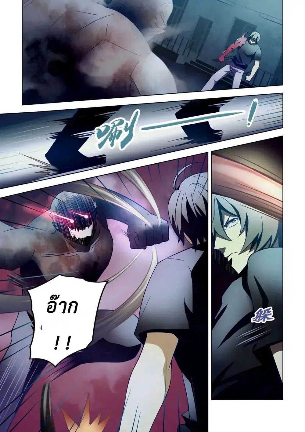 The Last Human ตอนที่ 108 หน้า 14