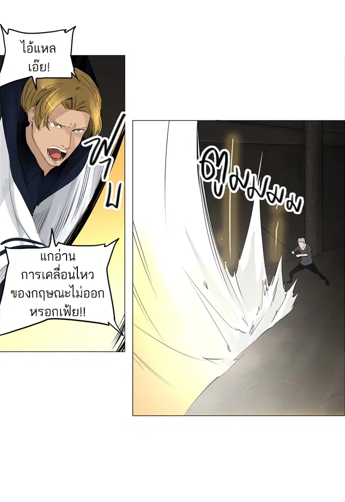 Tower of God ตอนที่ 217 หน้า 45