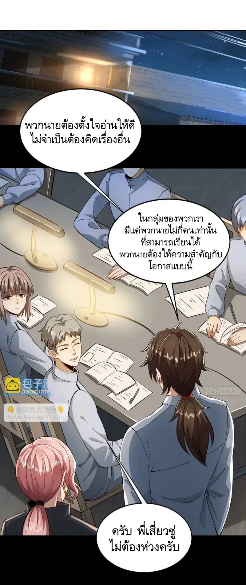 The First Order ตอนที่ 334 หน้า 15