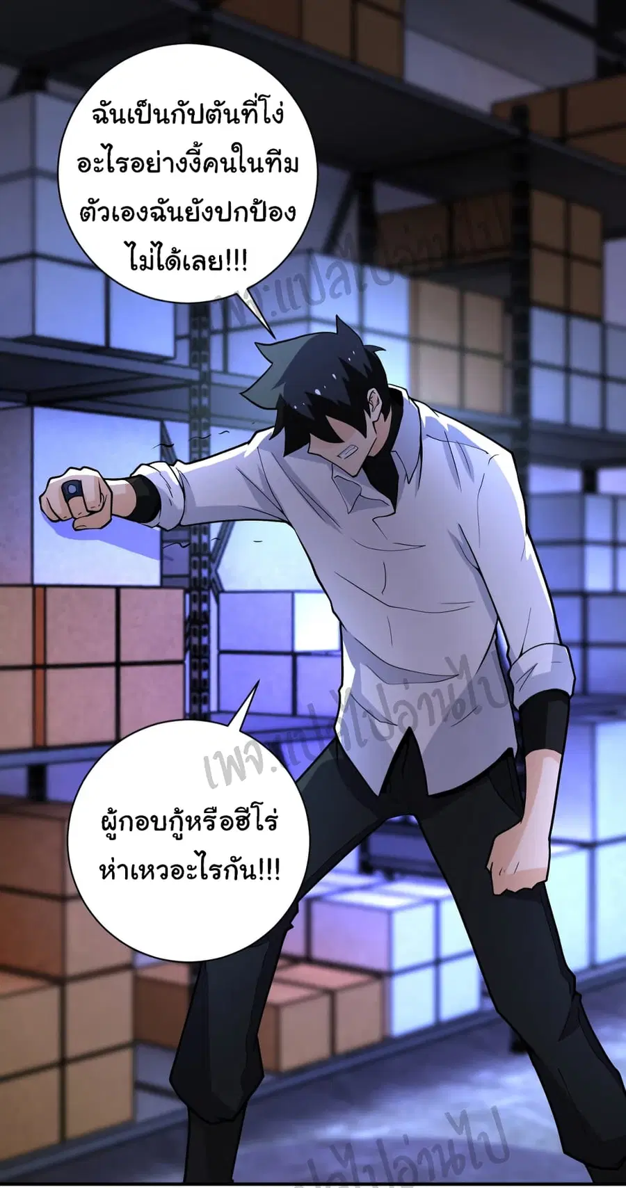 Apocalyptic Super System ตอนที่ 180 หน้า 25