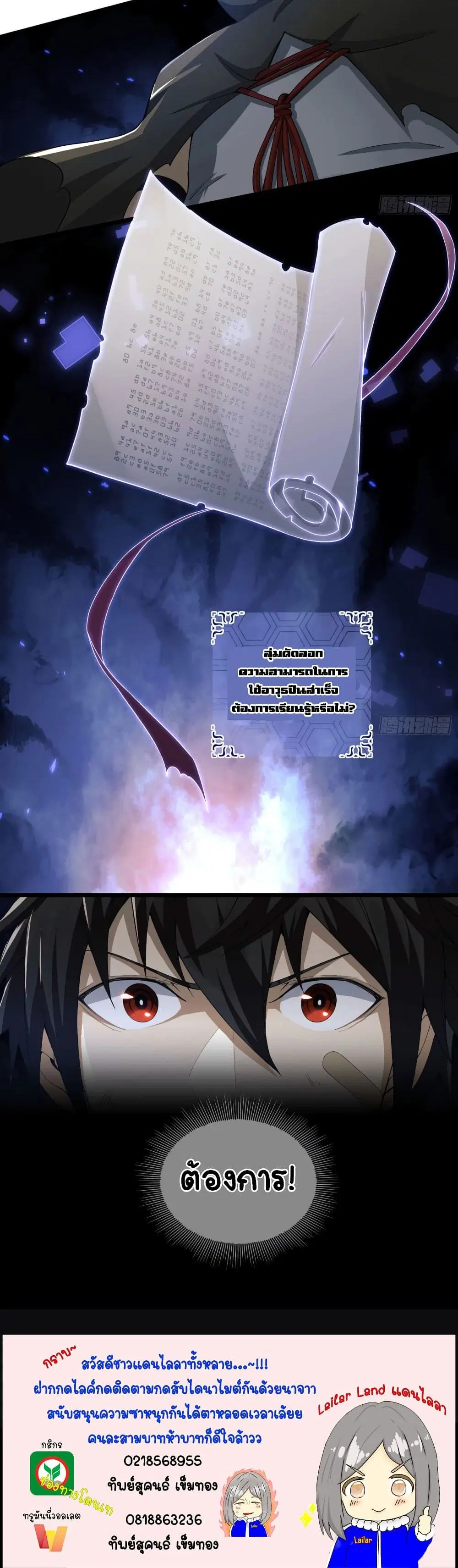 The First Order ตอนที่ 4 หน้า 30