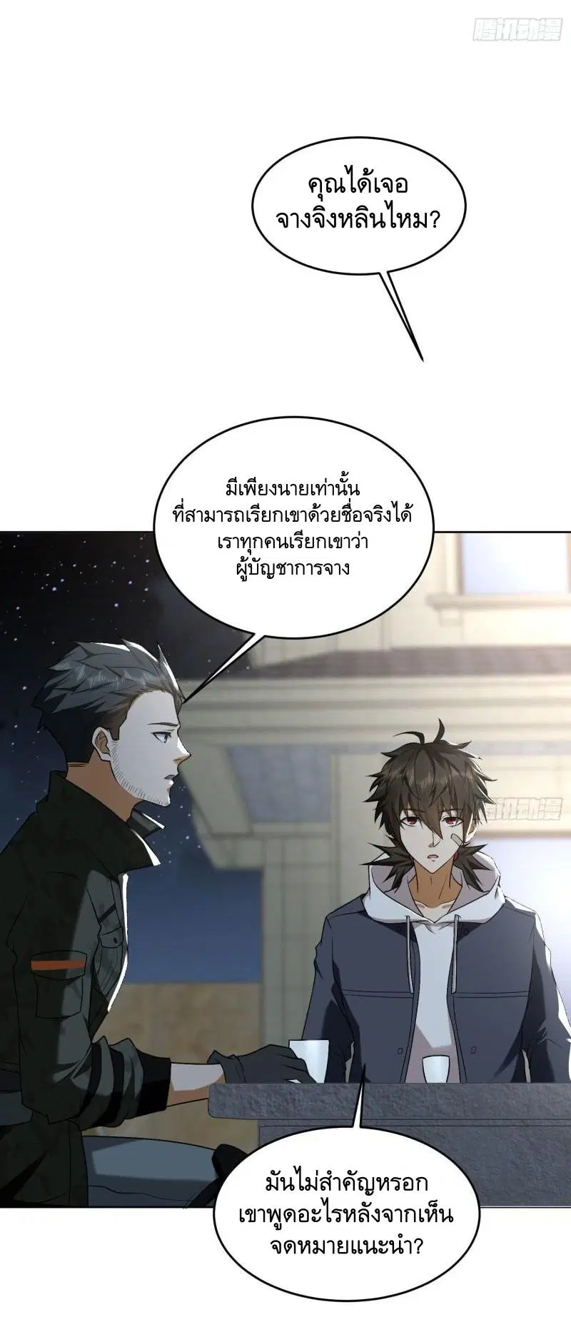 The First Order ตอนที่ 155 หน้า 36