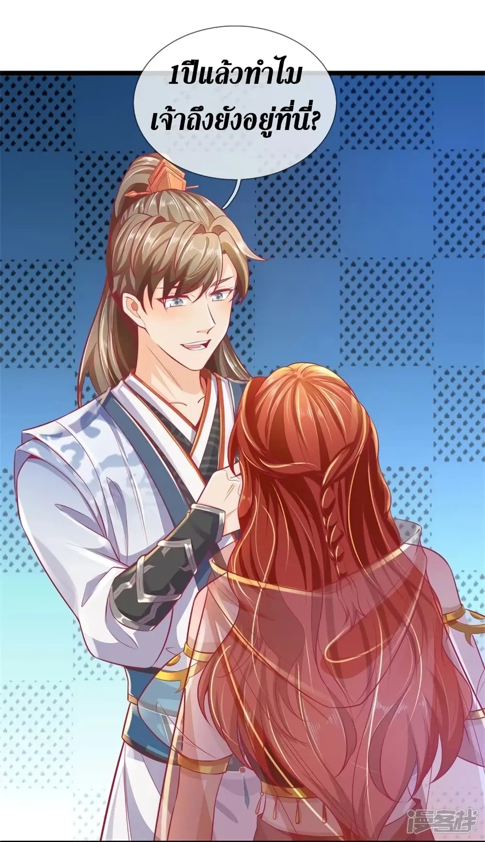 Sky Sword God ตอนที่ 418 หน้า 15