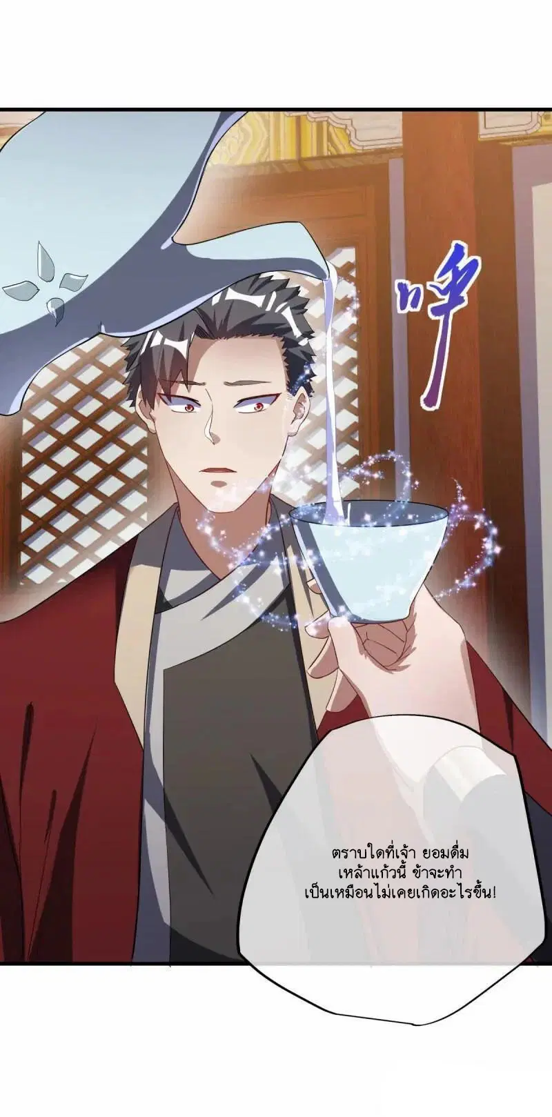 Peerless Battle Spirit ตอนที่ 617 หน้า 54