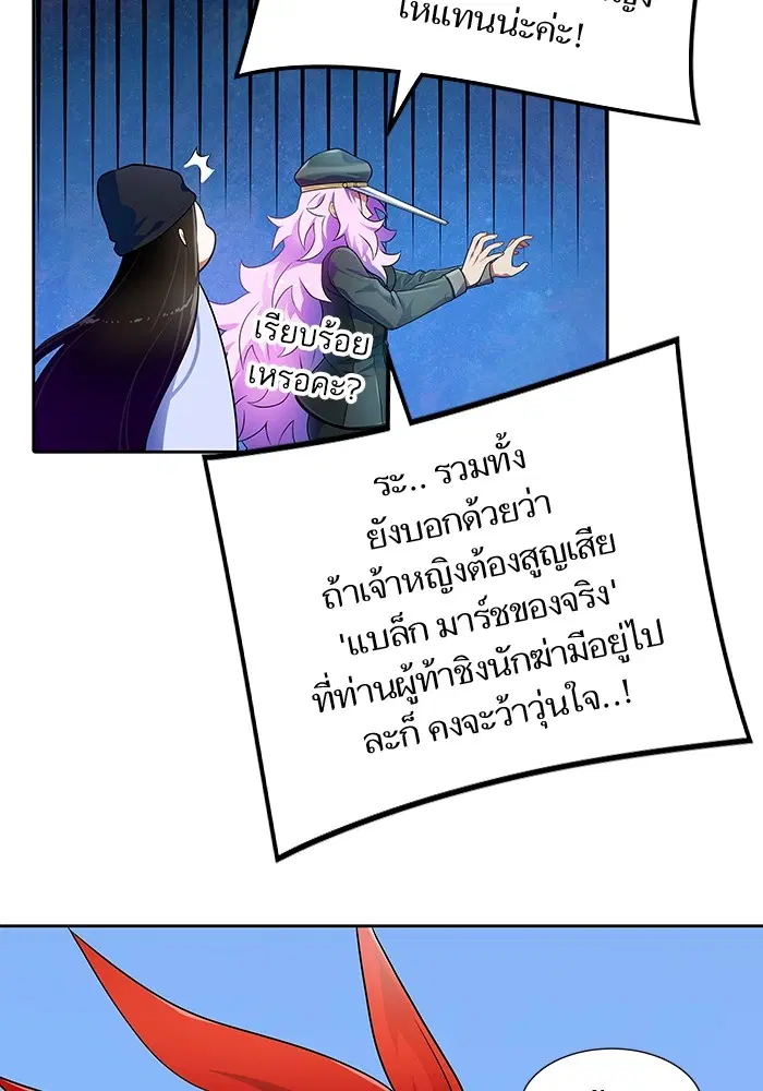 Tower of God ตอนที่ 564 หน้า 140