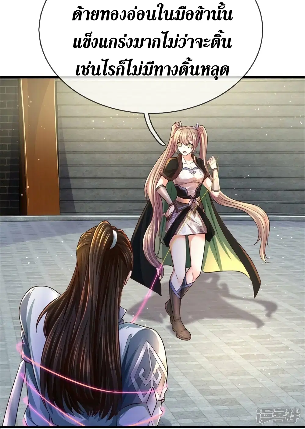 Sky Sword God ตอนที่ 523 หน้า 40