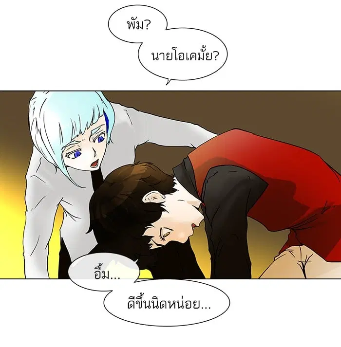 Tower of God ตอนที่ 19 หน้า 41