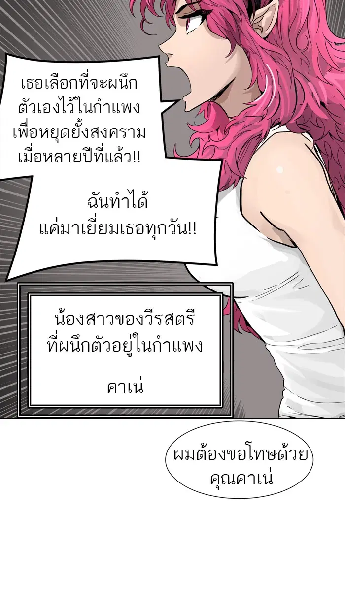 Tower of God ตอนที่ 455 หน้า 54