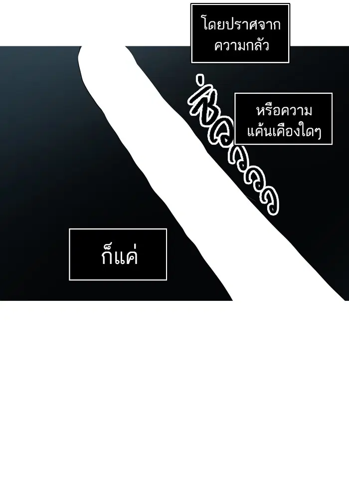 Tower of God ตอนที่ 381 หน้า 82