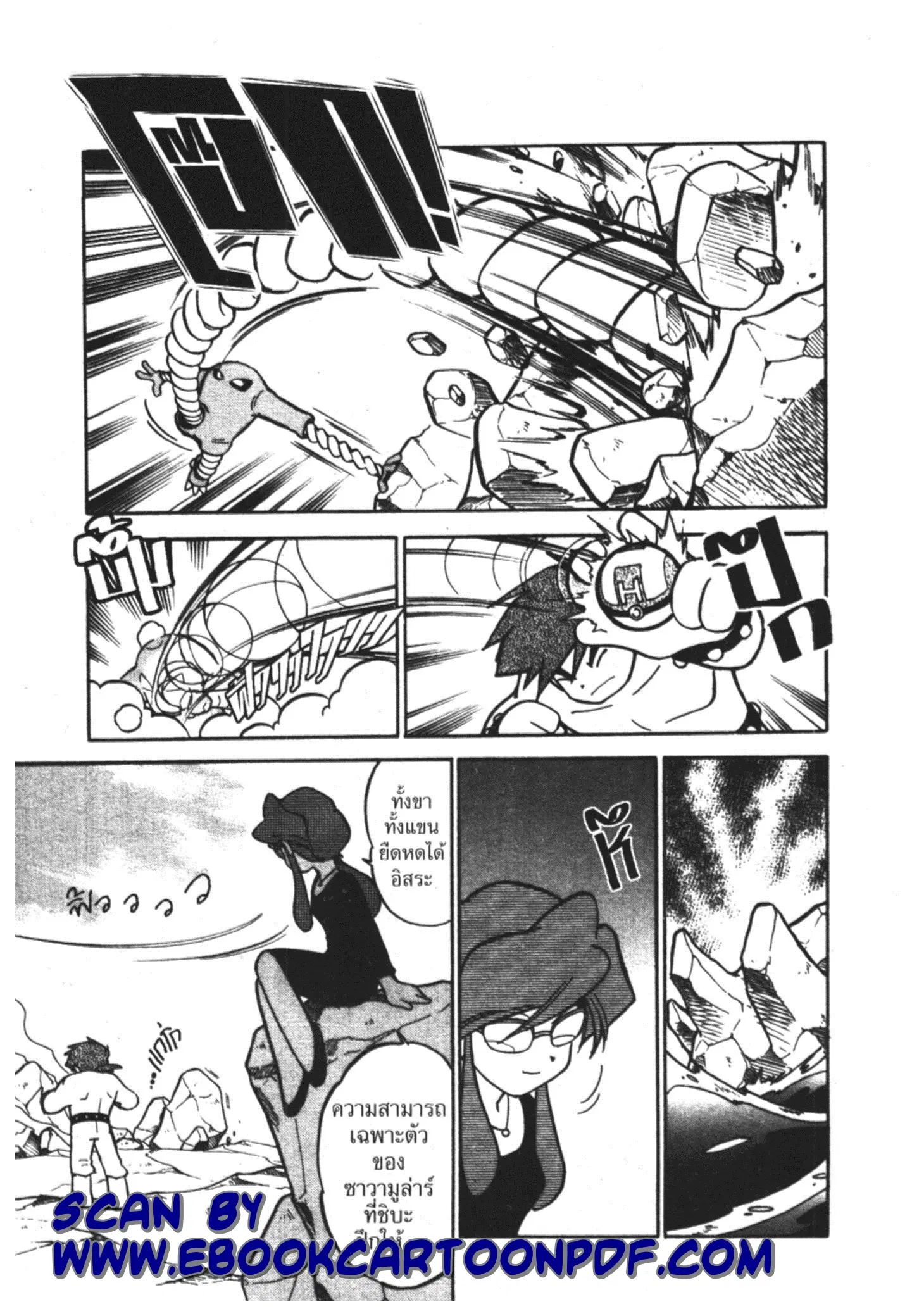 Pokémon ตอนที่ 55 หน้า 18