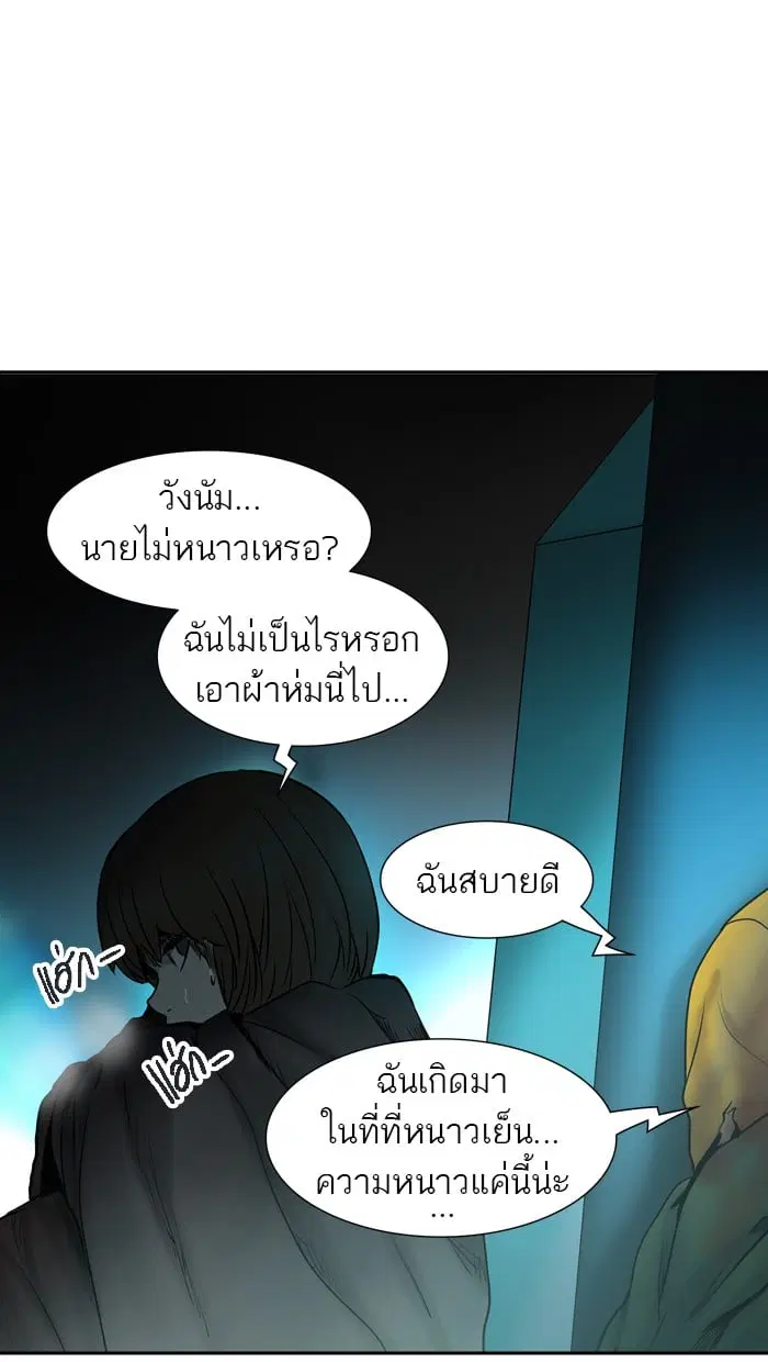 Tower of God ตอนที่ 310 หน้า 86