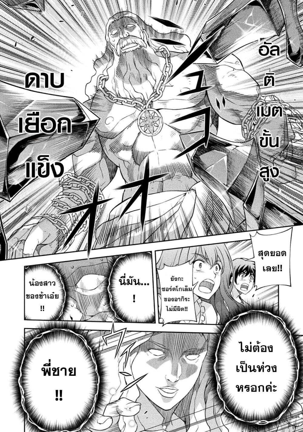 Drawing: Saikyou Mangaka wa Oekaki Skill de Isekai Musou Suru! นักวาดมังงะผู้ไร้เทียมทาน ณ แดนต่างโลก ตอนที่ 180 หน้า 15