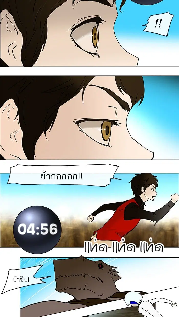 Tower of God ตอนที่ 9 หน้า 67