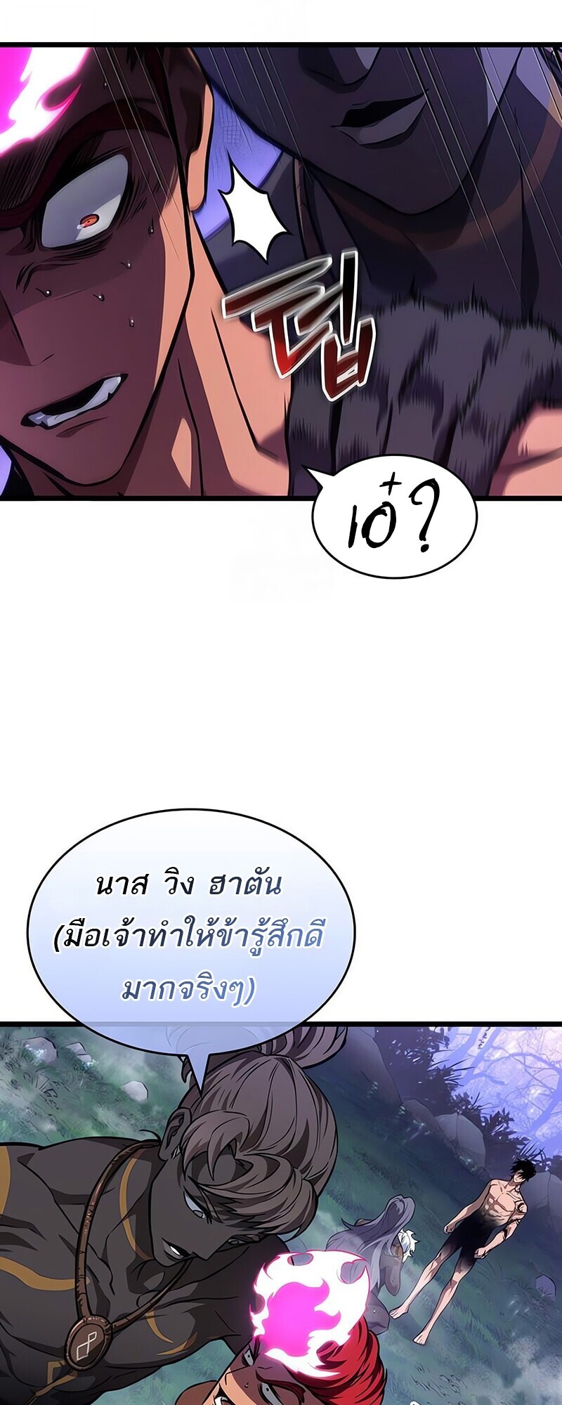 The World After the end โลกหลังการล่มสลาย ตอนที่ 193 หน้า 28