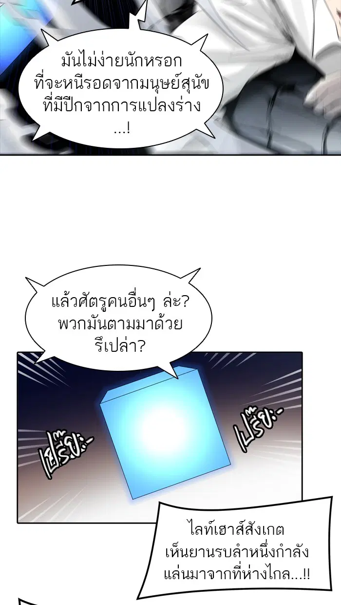 Tower of God ตอนที่ 442 หน้า 21