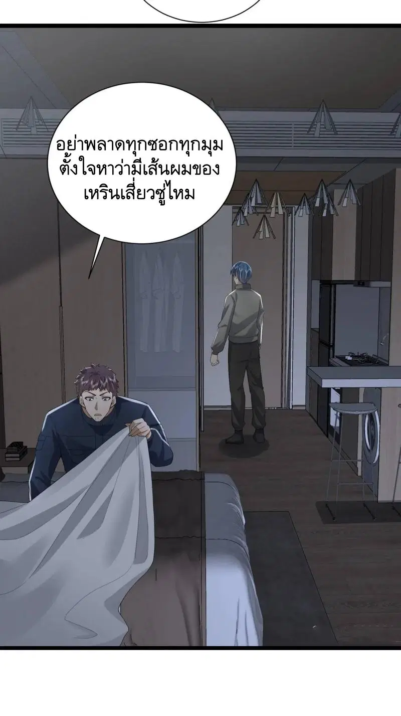 The First Order ตอนที่ 311 หน้า 44