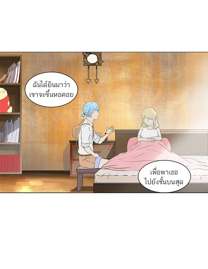 Tower of God ตอนที่ 104 หน้า 17