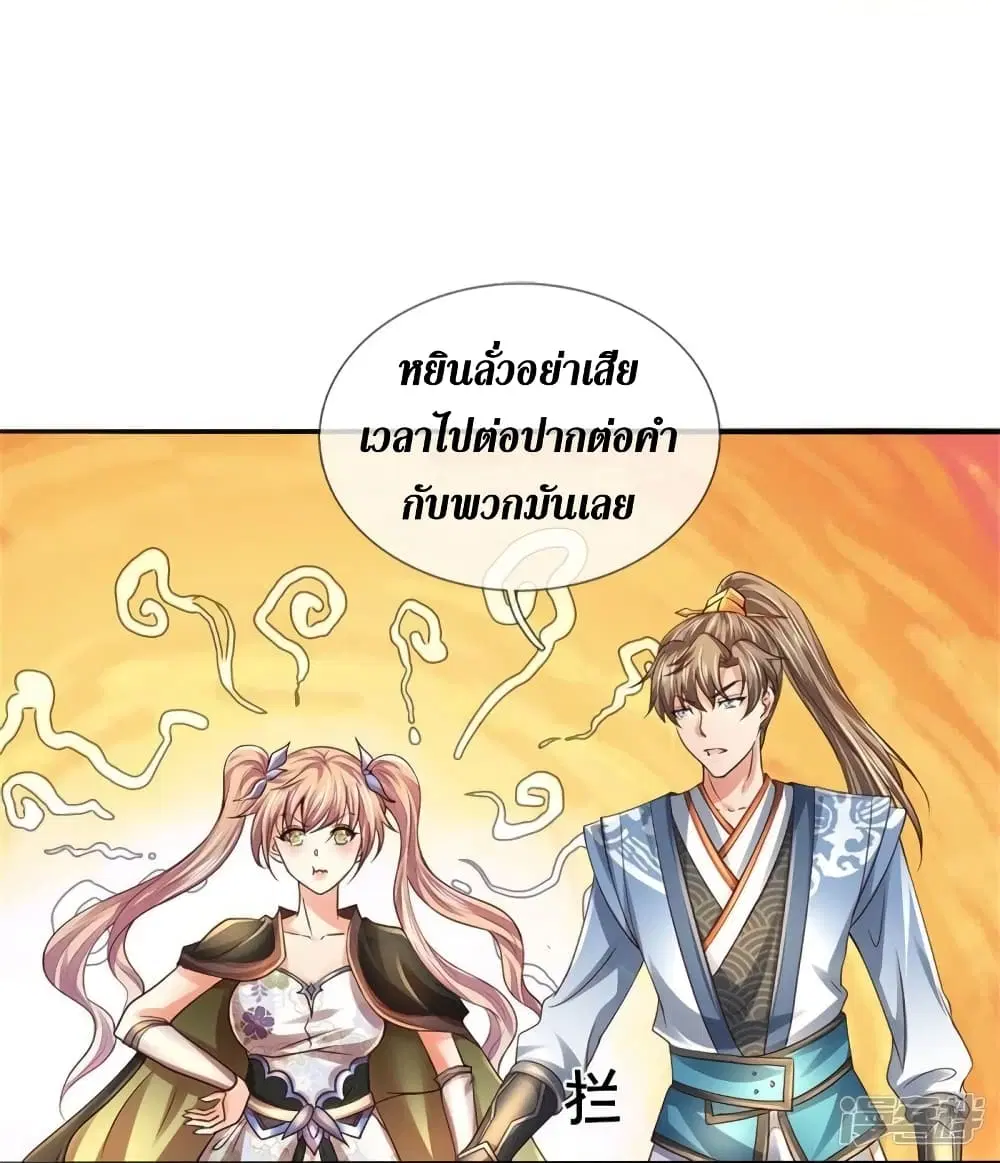 Sky Sword God ตอนที่ 534 หน้า 28