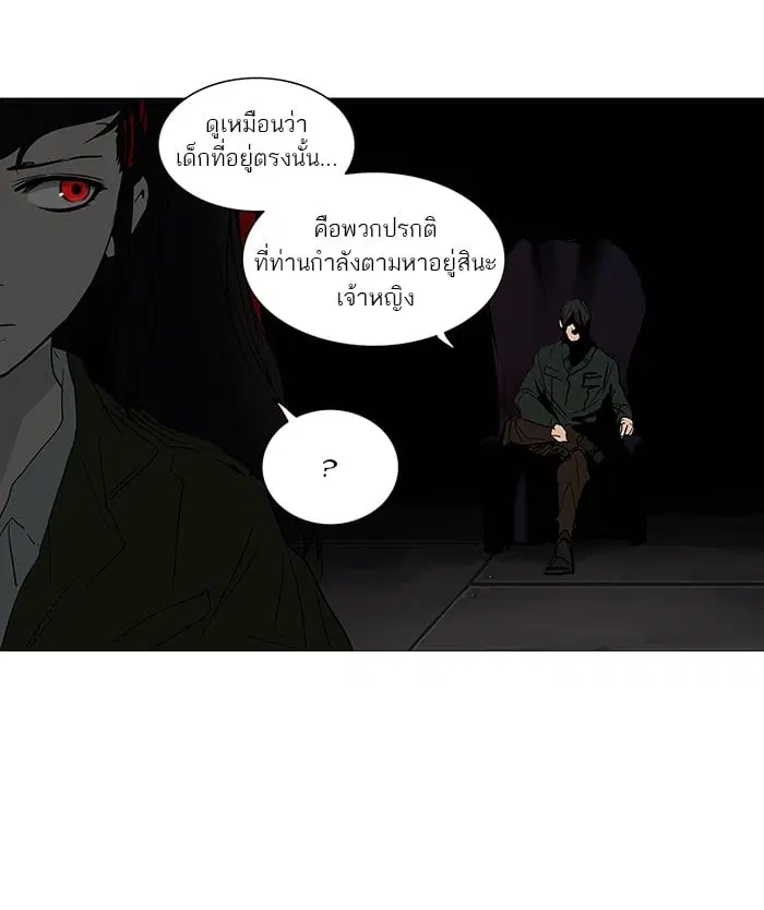 Tower of God ตอนที่ 252 หน้า 16