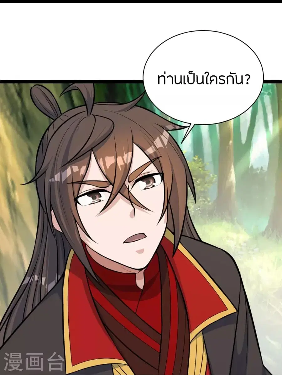 Banished Disciple’s Counterattack ราชาอมตะผู้ถูกขับไล่ ตอนที่ 249 หน้า 76
